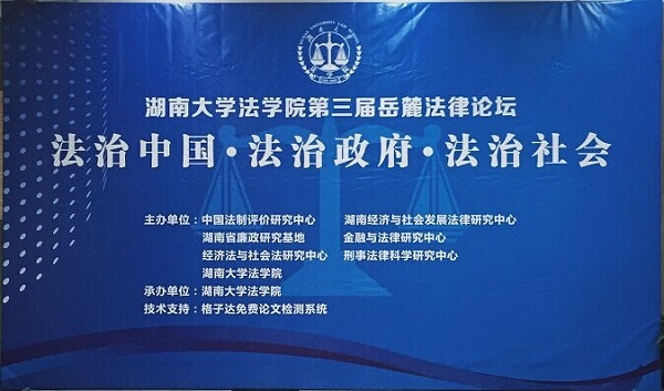 国产av
第三届岳麓法律论坛-qq.jpg